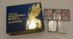 スーパードラゴンボールヒーローズ 13周年限定スペシャルセット　ベジータ