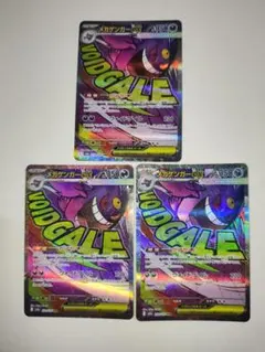 メガゲンガーex MA 2枚 ゴースト mBG - メルカリ