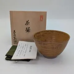 2026年最新】金子司 萩焼の人気アイテム - メルカリ