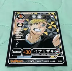 ハイキュー!! ショーセツバンⅩ 初版　特典　しおり　宮侑　稲荷崎  カード