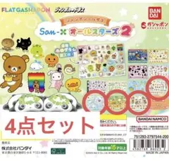 2026年最新】ジャンボシールダスの人気アイテム - メルカリ