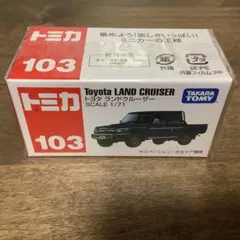 トミカ 103 トヨタ　ランドクルーザー