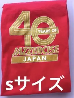 2026年最新】ジャザサイズsの人気アイテム - メルカリ