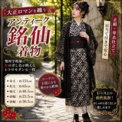 2026年最新】銘仙着物の人気アイテム - メルカリ