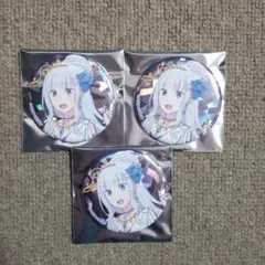 リゼロ　プリステラの宴　エミリア　缶バッジ　3個セット
