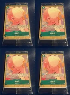 ワンピース FILM RED 入場者プレゼント アンコールパック 4個セット