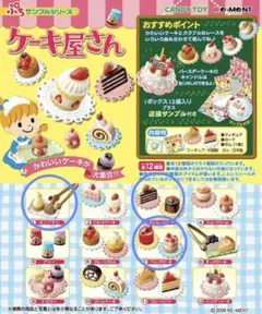 未開封 ぷちサンプルシリーズ 街のデザート屋さん 9種類＋シークレット