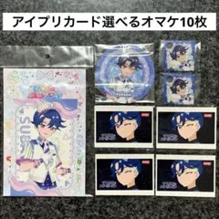 アイプリ アモカフェ すばる 特典場面写カード ピック コースター ポストカード
