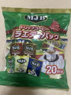 MJB ドリップコーヒー バラエティパック 20袋のサムネイル