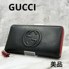 【美品】GUCCI グッチ 長財布 ソーホー ラウンドファスナー ブラック