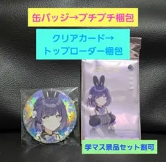 ちーず(プロフ必読)様 リクエスト 2点 まとめ商品