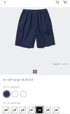 新品未使用！イージーショートパンツ　NAVY KIDS 140センチ