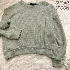 【SUGAR SPOON】淡い黄緑　長袖　ゆったりニット　ニット　春夏のサムネイル