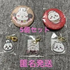 ちいかわレストラン ちいかわくじ 缶バッジ アクリルチャーム