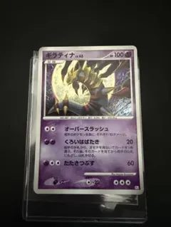 5/0743 ギラティナ Lv63 Pt1 051/096 5/0743 ギラティナ Lv63 Pt1 051/096 美品 - メルカリ