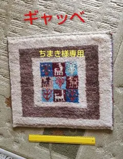 ペルシャゾランヴァリギャッベ/サイズ：87x87cm. ….zg2. ペルシャゾランヴァリギャッベ/サイズ：87x87cm. ….zg2. - メルカリ