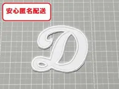 ドジャースアイロンワッペン D白 キャップ帽子サイズ