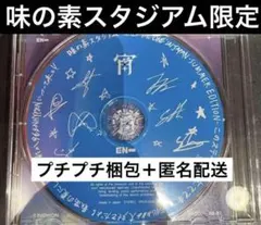 宵 YOI CD 味の素スタジアム記念盤 ENHYPEN