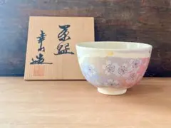 2026年最新】九谷幸山の人気アイテム - メルカリ