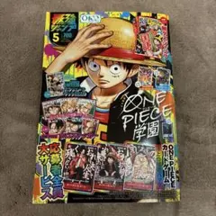 2026年最新】最強ジャンプ5月号 応募者の人気アイテム - メルカリ