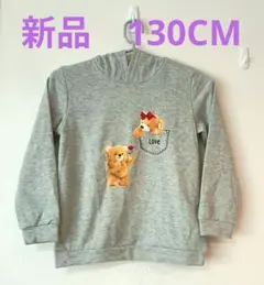 新品　クマの絵柄グレー パーカー
