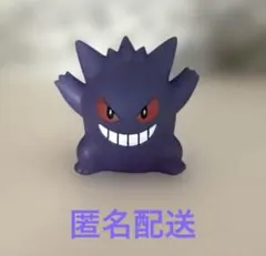 ポケモン　フニフニマスコット　ゲンガー