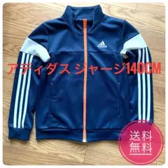 adidas ジャージ ジップアップ 140cm ネイビー