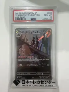 2026年最新】ダグトリオ psa10の人気アイテム - メルカリ