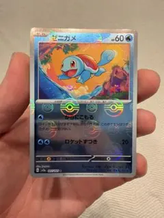 ゼニガメ C スカーレット&バイオレット 強化拡張パック ポケモンカード151…