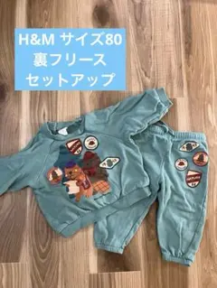 【H&M】 ベビー　キッズ　セットアップスウェットセット 80