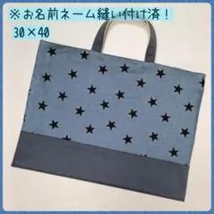 【子供】レッスンバッグ　手提げ袋　絵本袋　図書袋　通園バッグ　男の子向け（48）