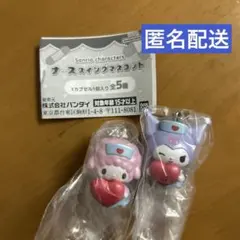 サンリオキャラクターズ　ナーススイングマスコット　クロミ・ピアノ