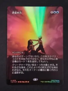 2025年最新】否定の力の人気アイテム - メルカリ