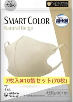 ✨新品【ユニ・チャーム 超快適 SMART COLOR 7枚入り×10セット】