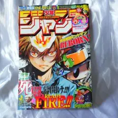 週刊少年ジャンプ 2007年30号 家庭教師ヒットマンREBORN! - メルカリ
