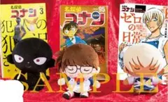 名探偵コナン おすわりぬいぐるみ安室