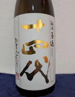 2025年最新】十四代 本丸の人気アイテム - メルカリ