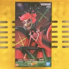 ハズビン・ホテルへようこそアラスターフィギュア～RADIODEMON～