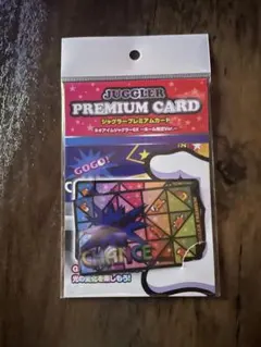 2026年最新】ジャグラープレミアムカードの人気アイテム - メルカリ