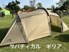 2026年最新】サバティカルテントの人気アイテム - メルカリ