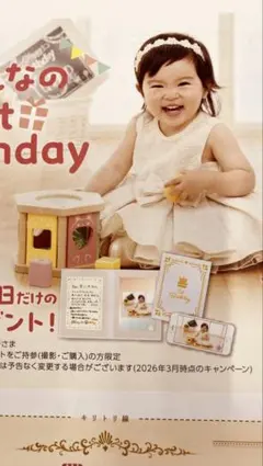 スタジオアリス 撮影優待券 【14,890円相当が無料】2027年12月末まで