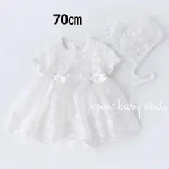 70㎝帽子付き　ホワイトロンパースワンピースベビードレス