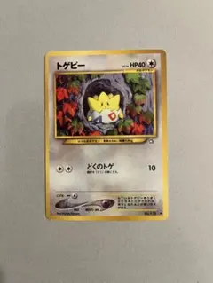 トゲピー ◇ 拡張パック第1弾 金、銀、新世界へ… - メルカリ