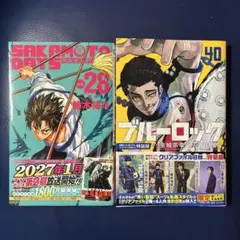 2冊セット SAKAMOTO DAYS サカモトデイズ 28 ブルーロック40