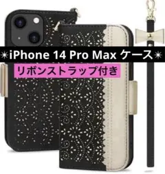 iPhone 14 Pro Max ケース 手帳型 透かし彫り模様 鏡付き