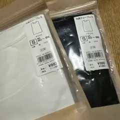 メンズ オーガニックコットン 丸首スリーブレス Sサイズ 2枚セット値下げ不可
