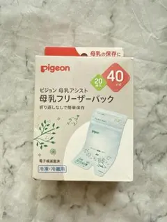 ★新品未使用★ Pigeon ピジョン 母乳フリーザーパック 40ml 20枚