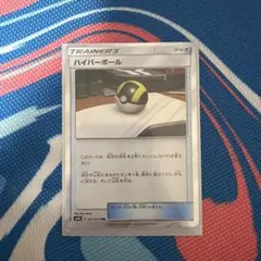 ハイパーボール TR SM9b フルメタルウォール 051/054 - メルカリ