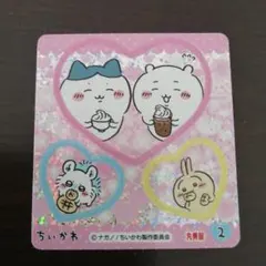 【匿名配送】ちいかわ　丸美屋キラキラシール