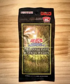 2026年最新】遊戯王20th anniversary setの人気アイテム - メルカリ